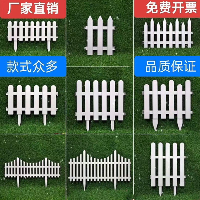 Fence Fence Garden Lawn Guardrail Campus Fence White Small Fence Decorative Fence Vegetable Garden Fence Wholesale