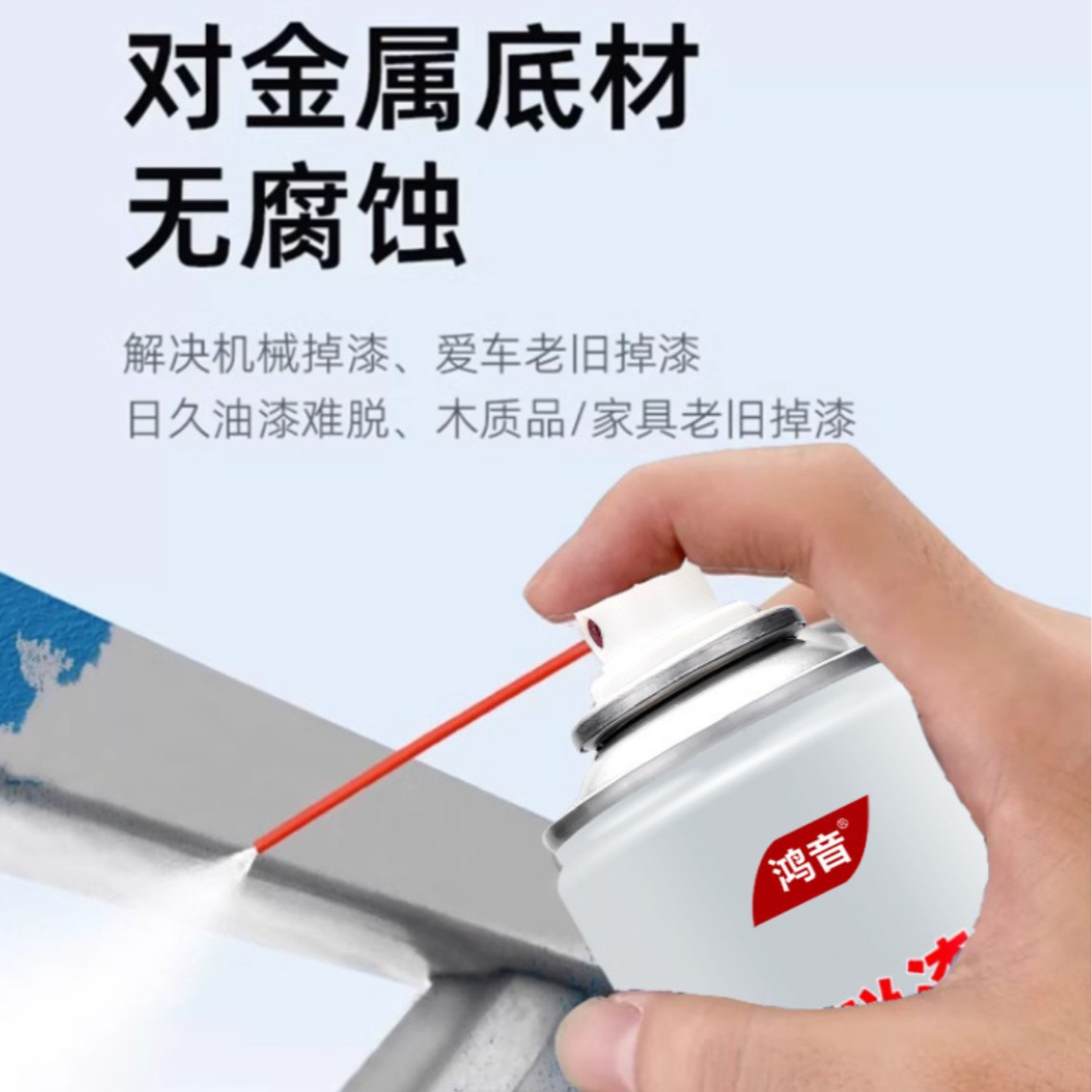 Paint Remover, Self-Spray Paint Cleaner, Car Furniture, Wood and Metal Paint Remover, Degumming Agent, Powerful Paint Remover