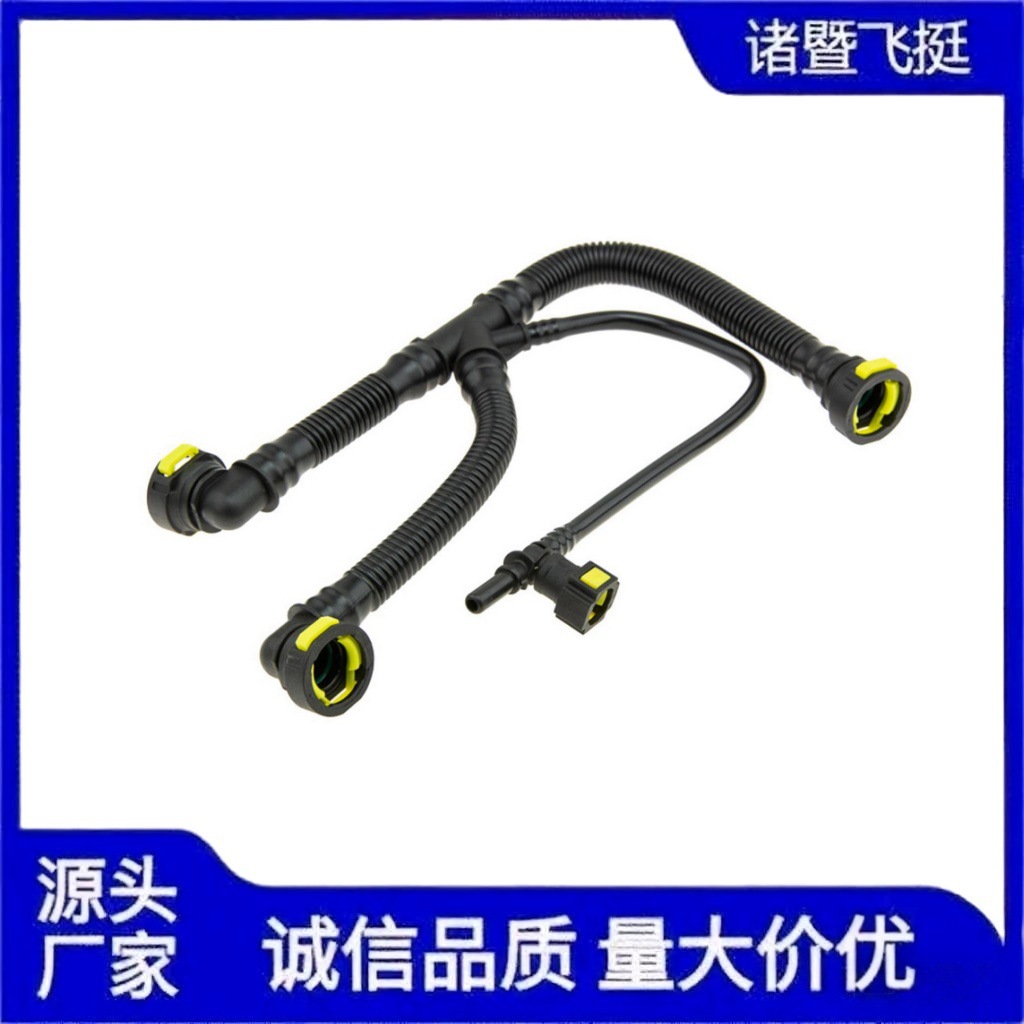 Airship-1192W0-Universal Engine High-Tenacity Crankcase Ventilation Pipe Oil Pipe Auto Parts