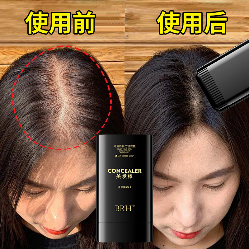新品BRH美发棒遮盖白发神器自然带齿梳一次性植物补染不伤头皮