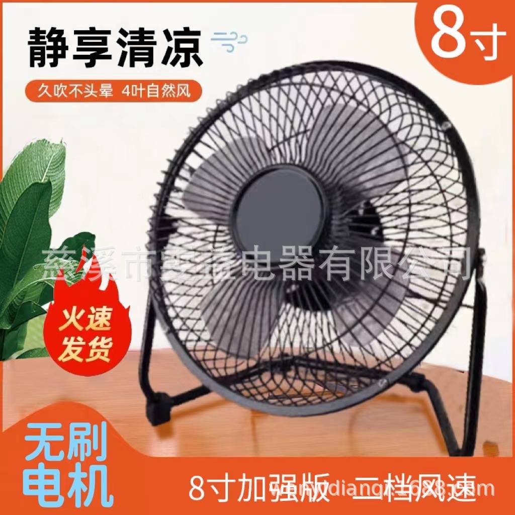 малый вентилятор 4 дюйма, 6 дюймов, 8 дюймов, USB, для студентов, настольный, портативный, тихий, с сильным потоком воздуха