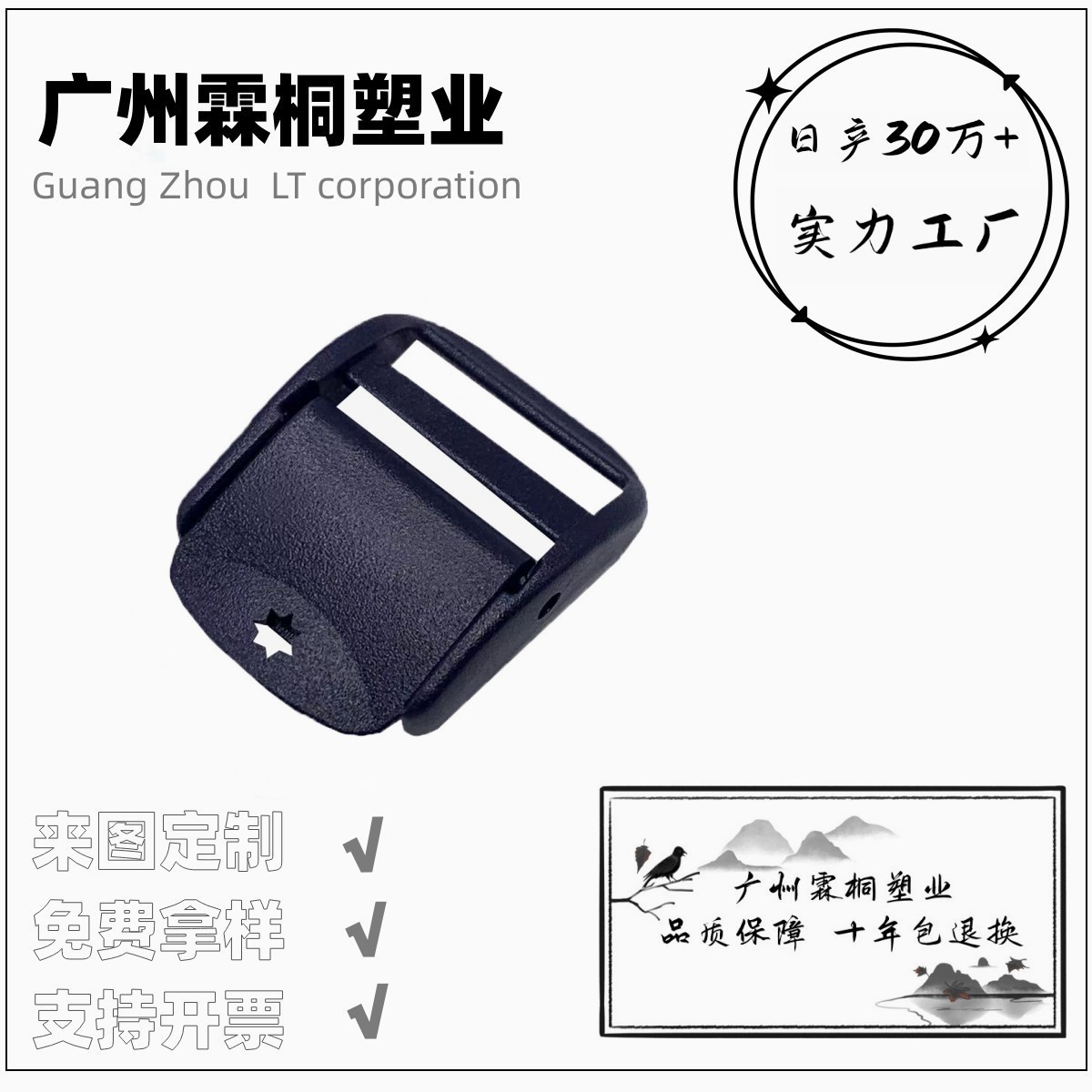 Производитель в наличии пластиковая пряжка для рюкзака, пряжка для регулировки дорожной сумки, пряжка для книжной сумки, аксессуары для регулировки ленты багажа