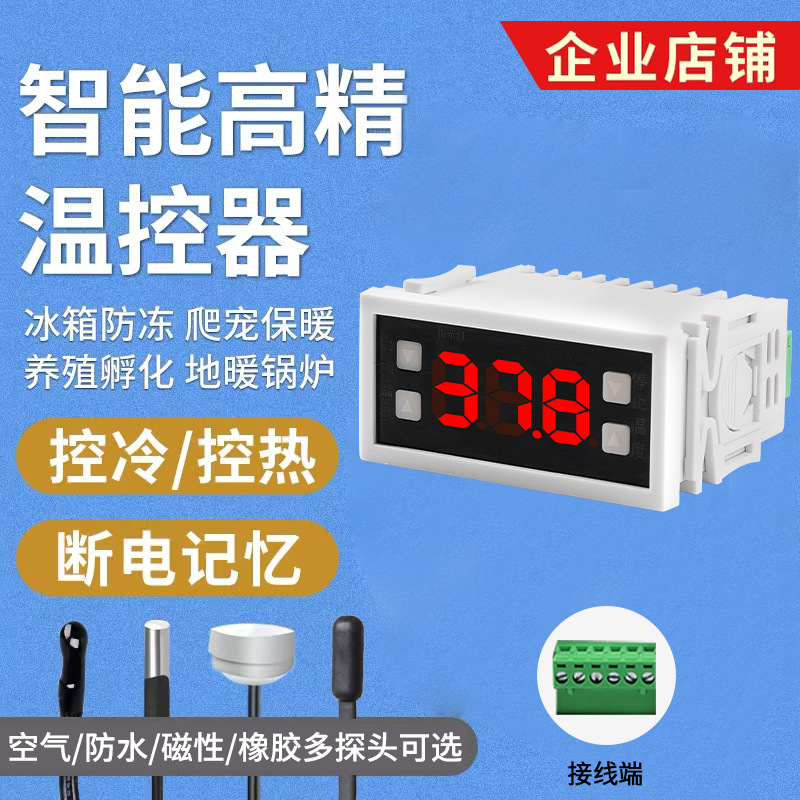 Термостат Jieda, электронный с цифровым дисплеем, регулируемый температурный контроллер 220V