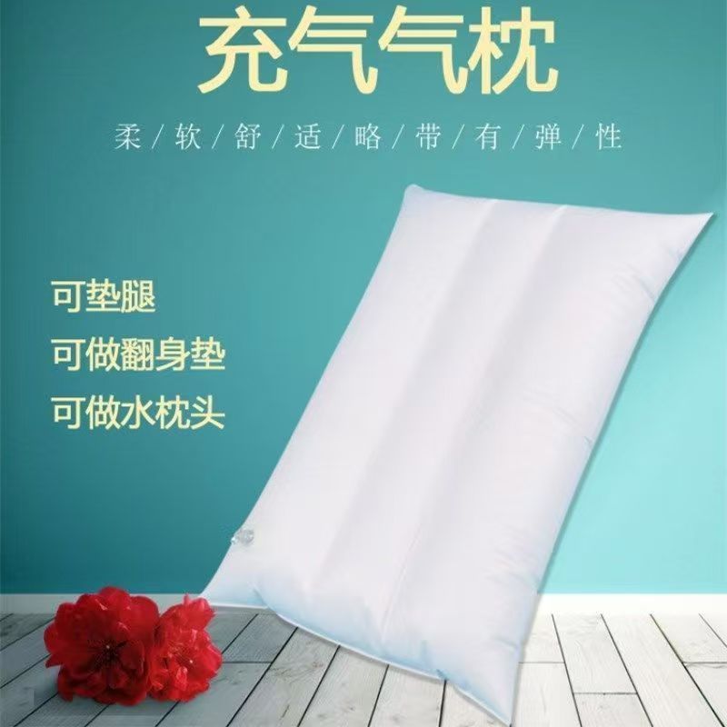 Inflatable Pillow for Hospital Use, Portable Travel 50*33cm, Leg and Foot Water Pillow for Bedridden Patients, Comfortable and Portable