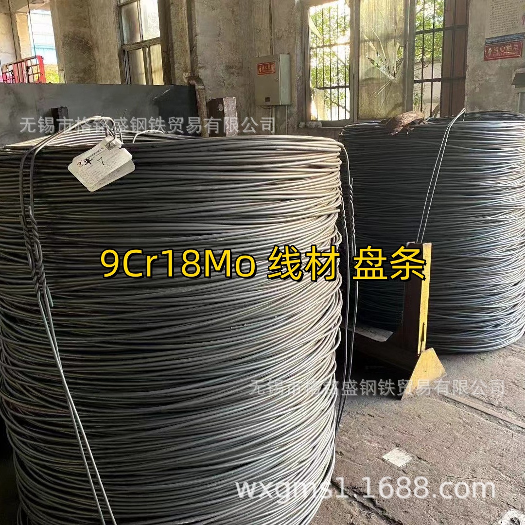 9Cr18 Stainless Steel Wire 440A Stainless Steel Disc 95Cr18 Mold Steel 9Cr18 Hot Rolled Wire Rod