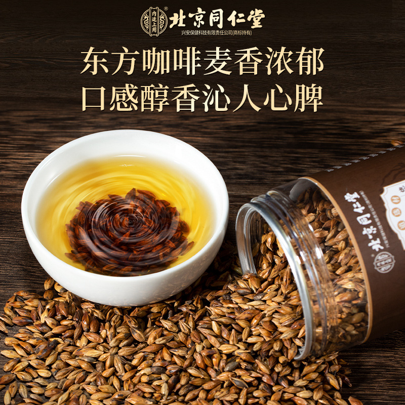 Beijing Tongrentang uses 260g/can of barley tea in the inner court.
