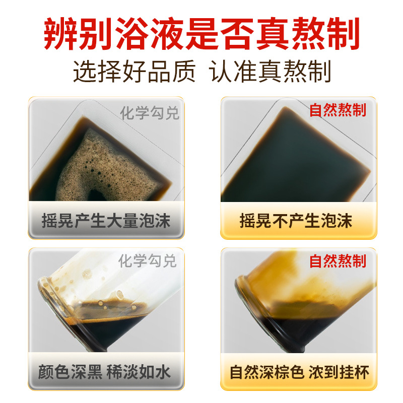 Foot Bath Herbal No-Cook Instant Sweat Concentrate Jinxiu Foot Bath Liquid Health Center Universal Wholesale Bath Medicated Bag