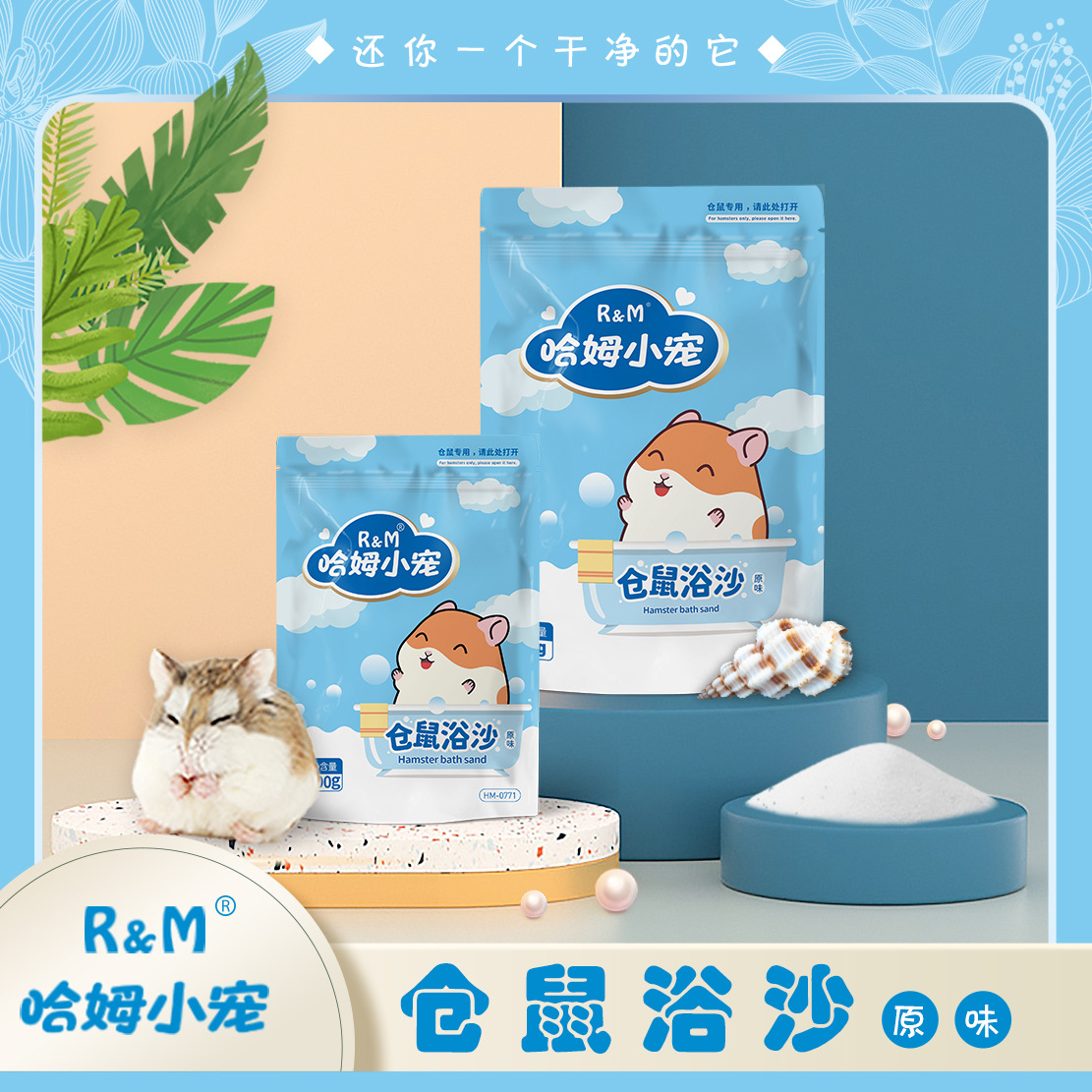 от производителя песок для купания хомяков повседневные принадлежности мелких животных 500 г