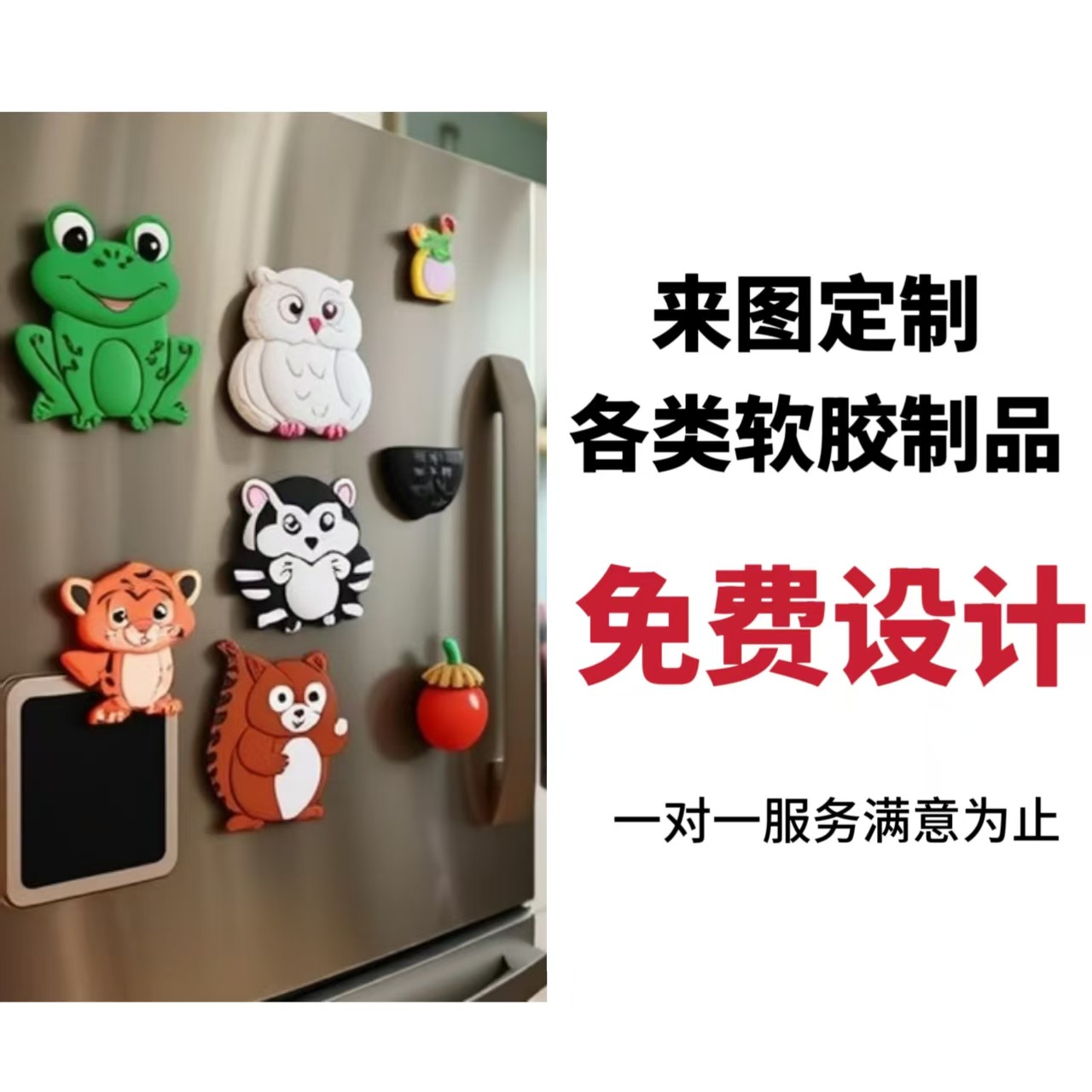 Профессионально индивидуальные ПВХ мягкие клейкие креативные мультяшные милые наклейки на холодильник и наклейки на одежду