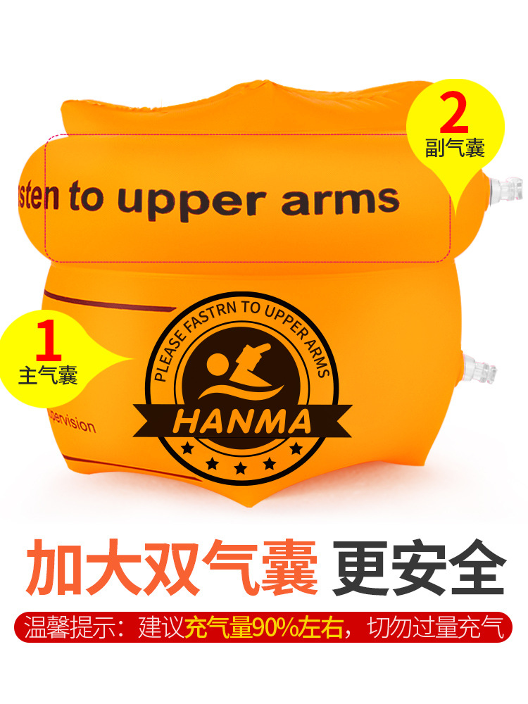 Adult and Children's Swimming Ring Arm Ring Learning Swimming Equipment Water Sleeve Air Bag Male and Female Baby Swimming Sleeve Floating Artifact