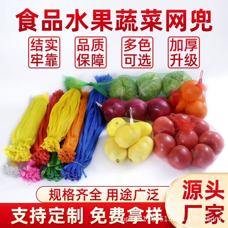 Упаковка для овощей и фруктов, нейлоновая сетка для игрушек и орехов