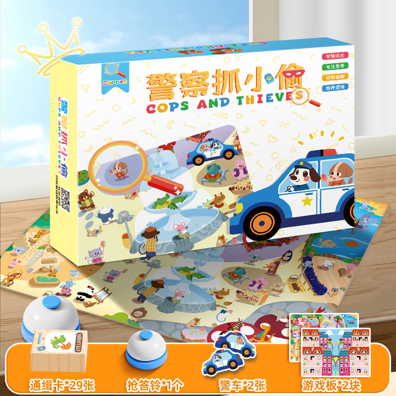 Police Catch Thieves Toys Children's Board Games Educational Thinking Training Men and Women's Parent-Child War Mindset Parent-Child Board Games