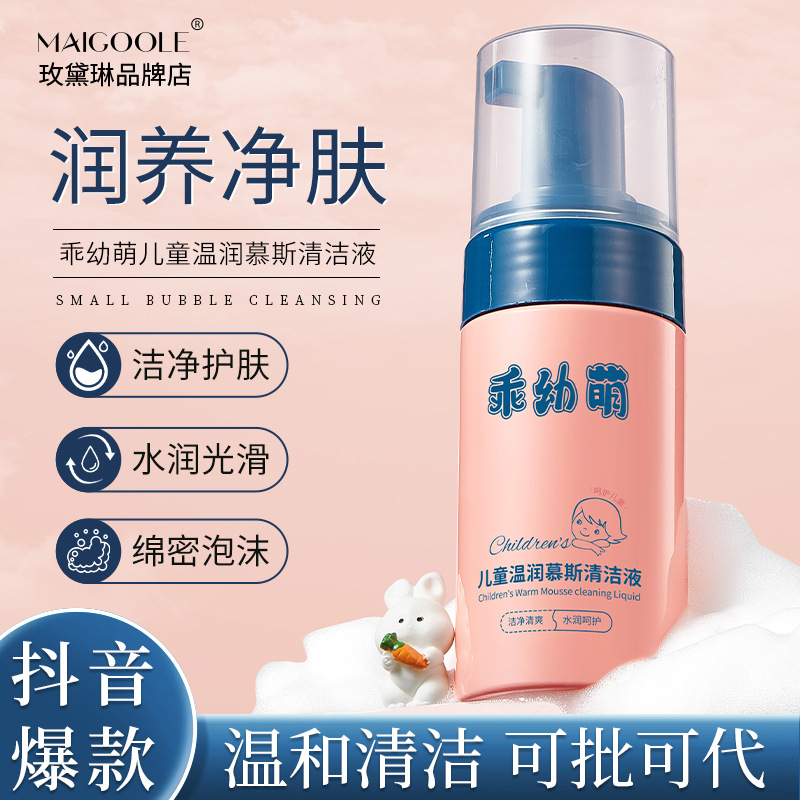 Мягкий очищающий мусс для детей, нежный и без раздражения