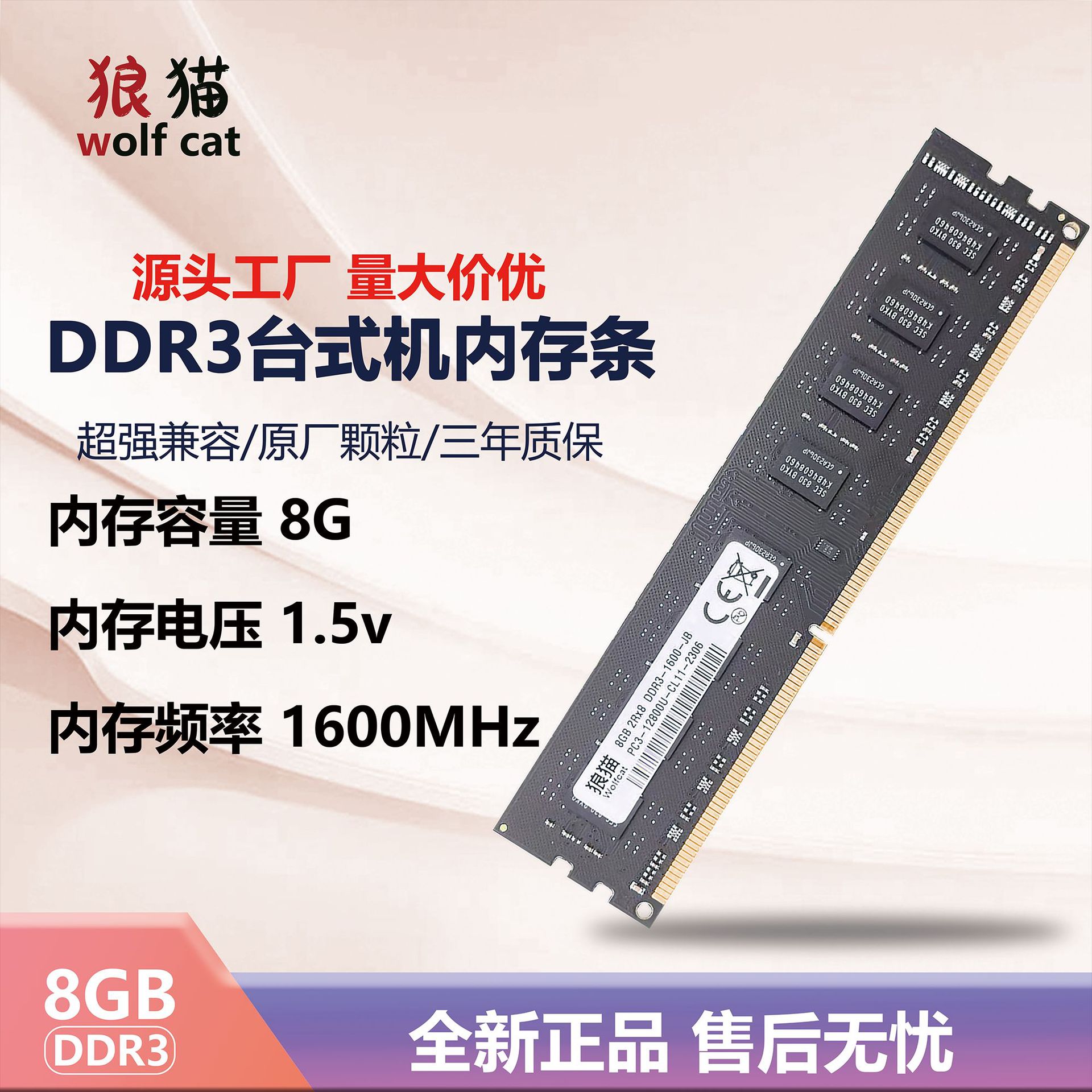 Модуль памяти Ddr3 8ГБ 1600 12800 для настольных ПК, полностью совместим, поддерживает двухканальную совместимость 13334ГБ, высокая частота