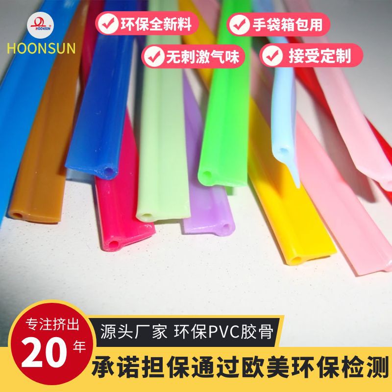 Прямые поставки экологически чистых вставок для багажа T-Bone P-Type ПВХ, полосы для шитья и обрамления