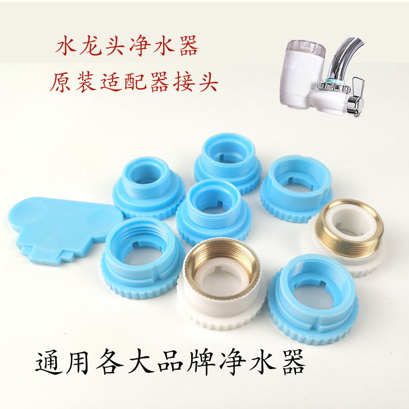 Адаптер для электрического крана горячей воды, комплектующие для фильтрации воды без установки