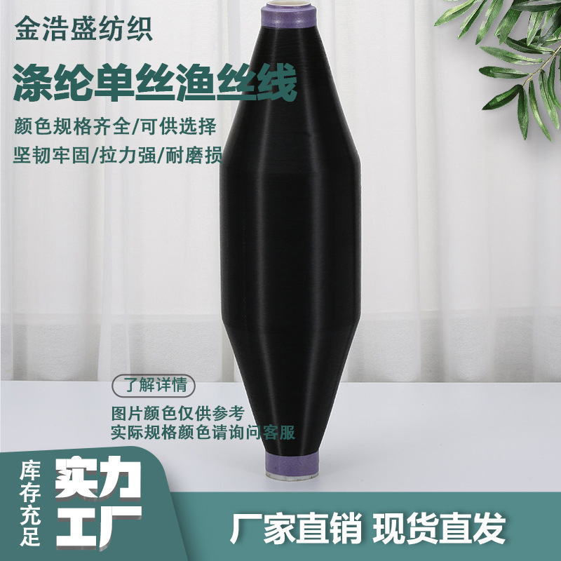 Плетеная сетка, ткань, веревочная сетка с прозрачной полиэстеровой мононитью, рыболовная нить 0.25мм, прозрачный черный, большой диаметр