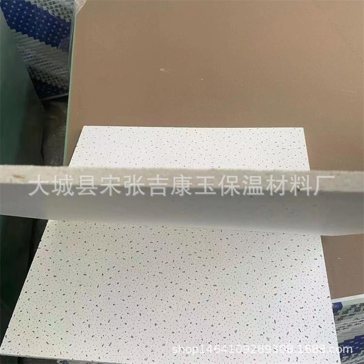 Mineral Wool Board 14mm Thick Moisture-Proof Mineral Wool Sound-Absorbing Board 600*600 Mineral Wool Sound-Absorbing Board Discounted Mineral Wool Board Manufacturer Supply