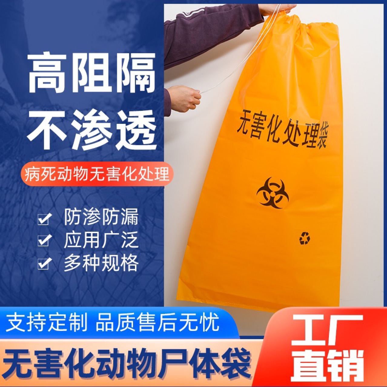 24 пакета для трупов животных, утолщенные, для свиней, собак и кур, пакеты для безвредной утилизации, материал CPE