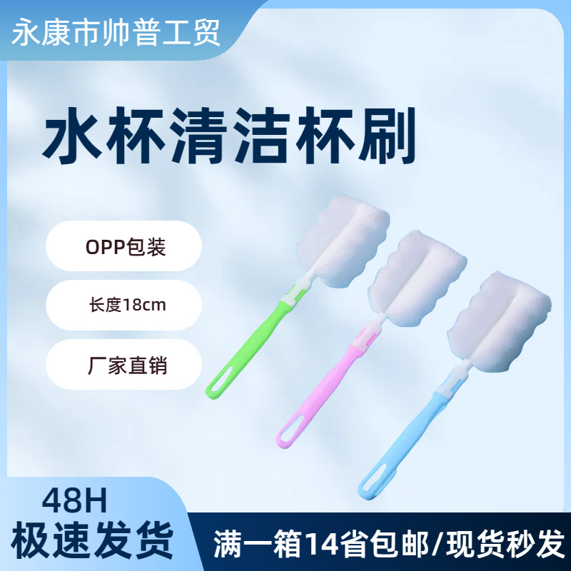 Оптовая щетка для термосов, щетка для бутылок, губка для чистки чашек