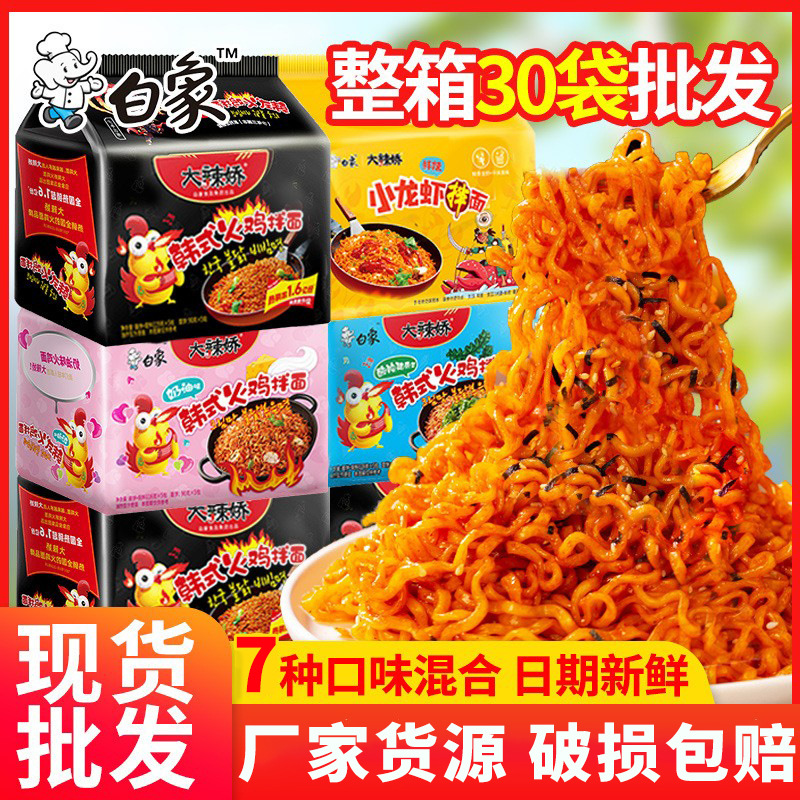 Лапша White Elephant, упаковка с острой корейской лапшой, оптовая продажа