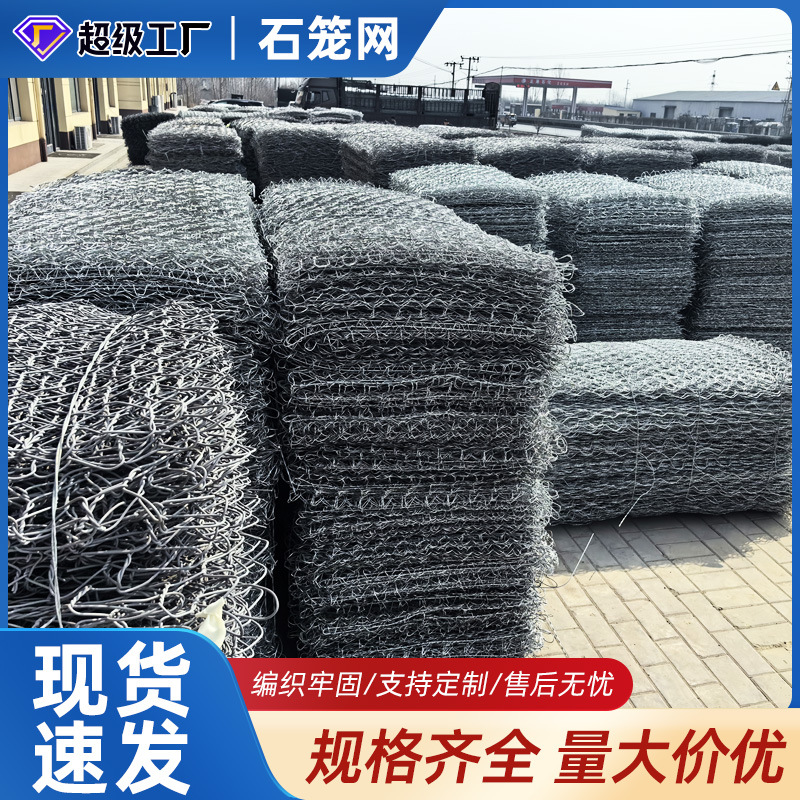 Галванизированная Сетка Габионная, Предотвращение Наводнений, Проект Рено