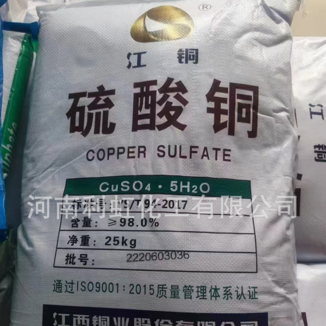 Ready Supply, Manufacturer Wholesale Copper Sulfate, Industrial Grade Copper Sulfate, Industrial Electroplating Grade Anhydrous Copper Sulfate