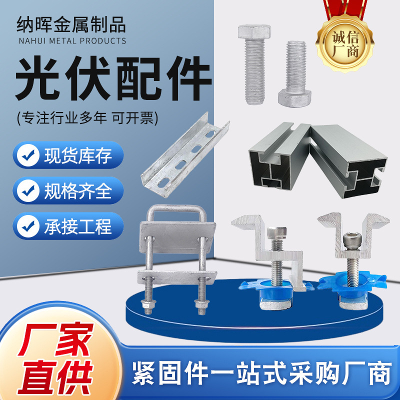 Направляющая для солнечной энергии фотогальваническая прямая связь новое энергетическое среднее давление крайний давление соединитель фотогальванические аксессуары кронштейна