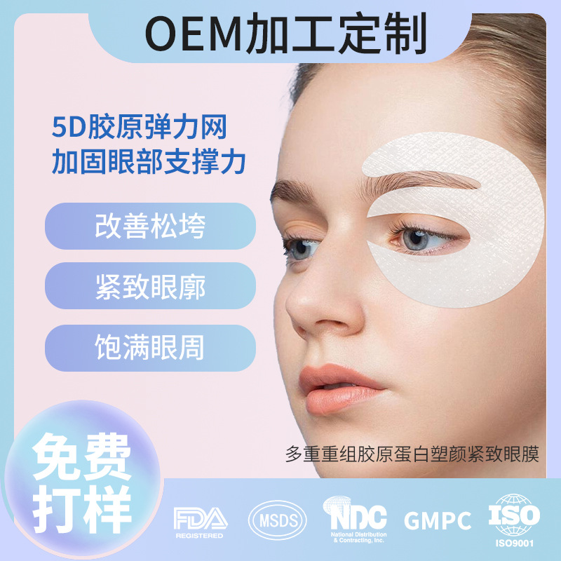 White Translucent Eye Mask Oem Eye Patch Mask Anti-Wrinkle Firming Light Lines Hydrating Moisturizing Collagen Eye Mask Customization