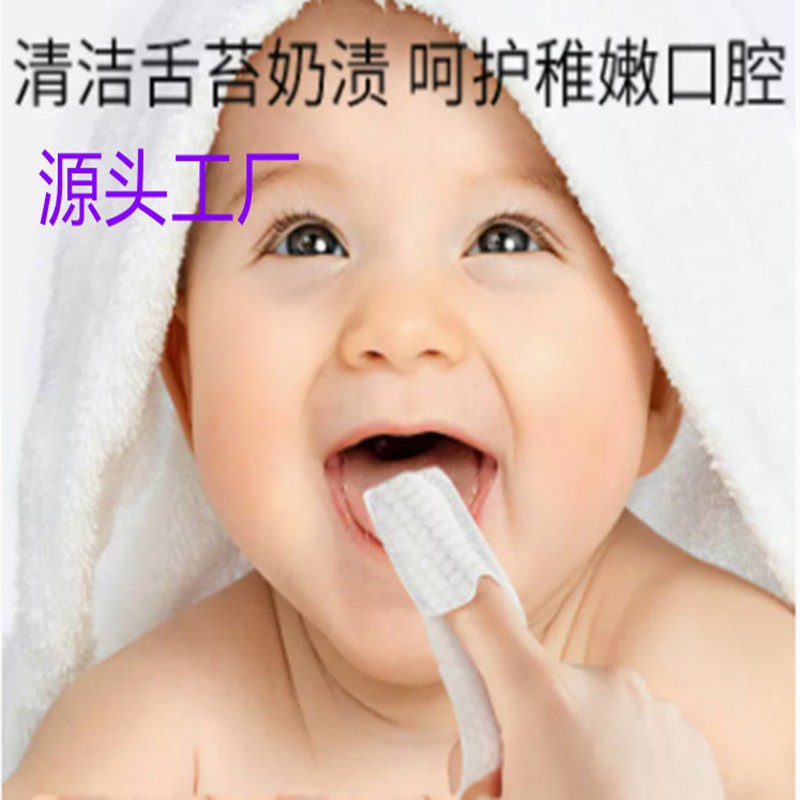 Baby Oral Cleaner Newborn Infant Gauze Brushing Cotton Stick Baby Toothbrush Wash Tongue Coating Tongue Artifact