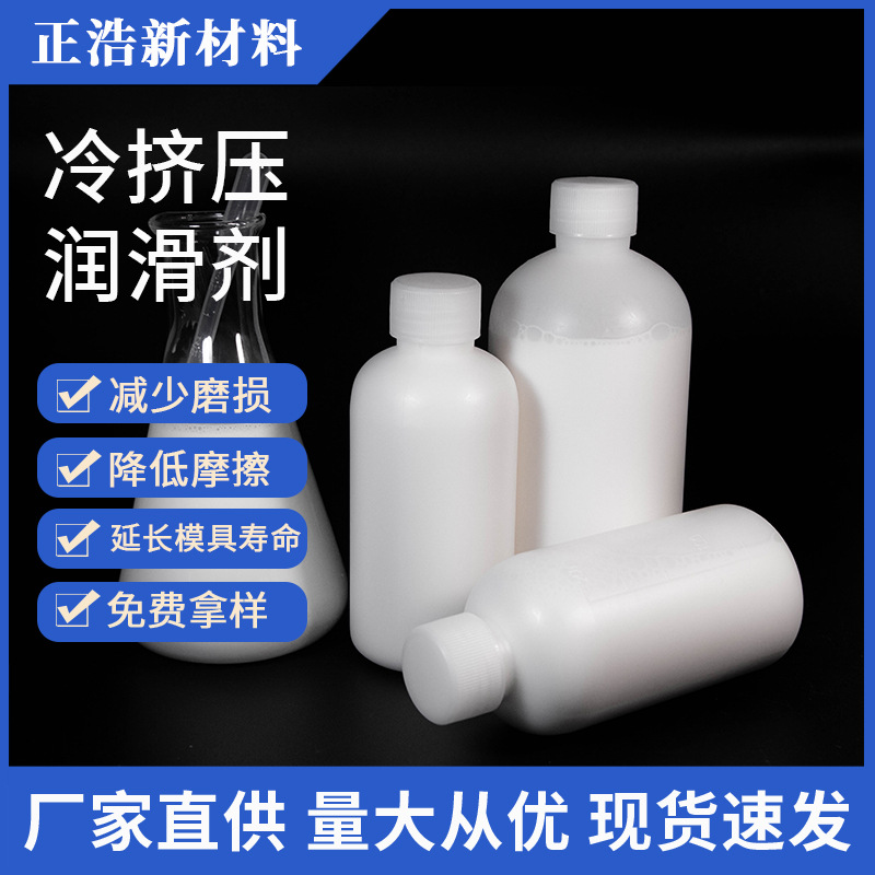 смазка для холодного экструзии алюминиевых пластин, смазка для холодного пластического формования алюминиевых прутков
