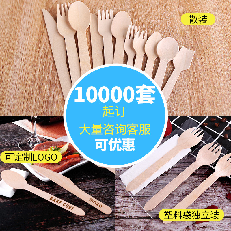 Ice cream wooden spoon disposable tasting spoon independent packaging white paper bag dessert fork spoon small wooden spoon