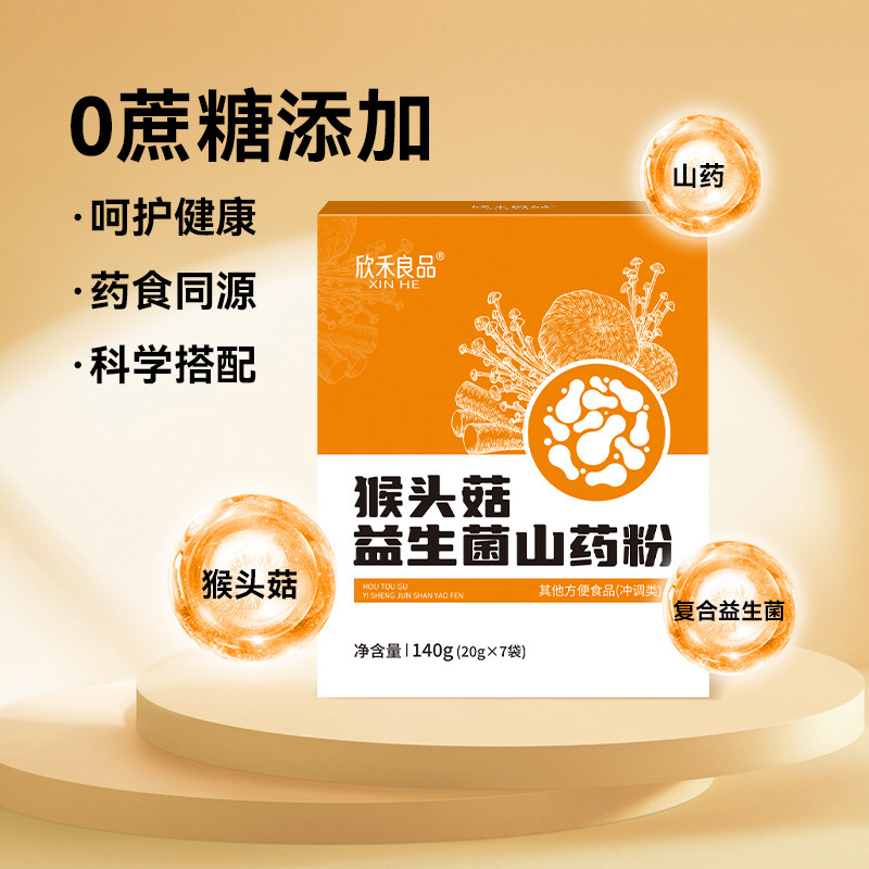 Live Recommendation: Lion's Mane Mushroom Probiotic Yam Powder 0 Sucrose Factory Direct Wholesale Meal Replacement for Afternoon Snack