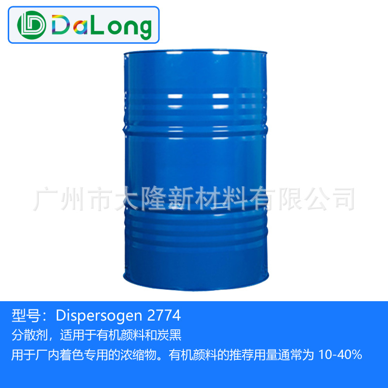 Органический пигмент на водной основе диспергатор Clarion 2774 краска фталоцианиновый синий черный углерод черный углерод паста диспергатор