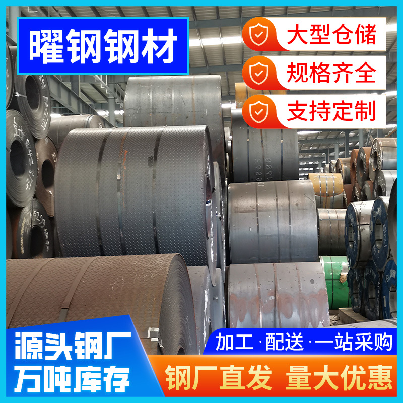Dongguan Wholesale Hot-Rolled Steel Coils Can Be Cut into Flat Stamped Steel Plates with Customized Lengths and Slitting Hot-Rolled Plates