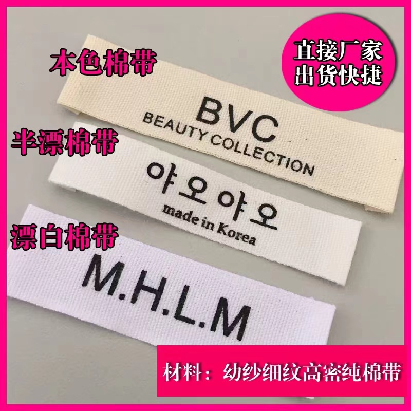 Clothing collar mark high quality printing mark weaving mark main mark factory direct supply collar mark trademark LOGO custom