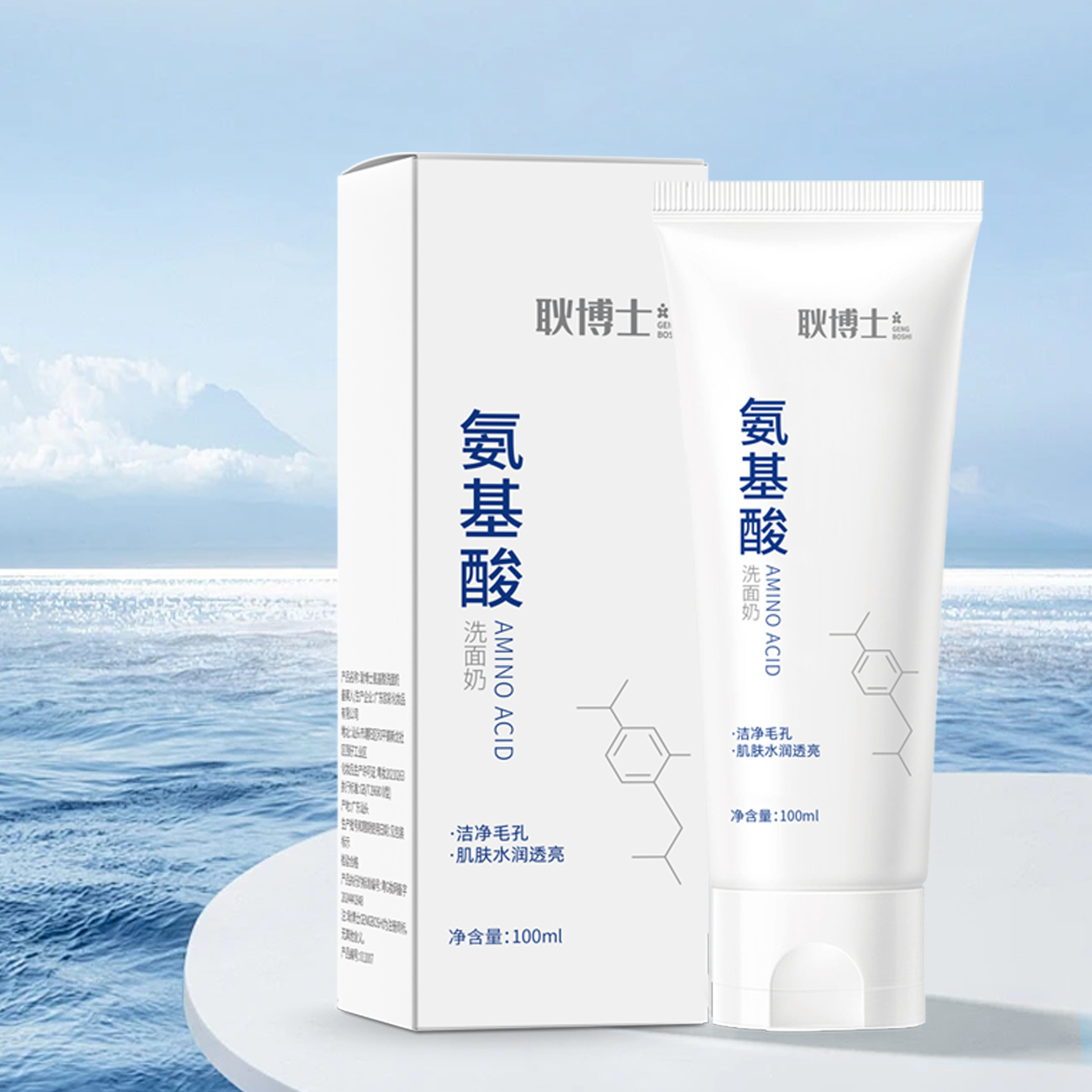 Amino Acid Facial Cleanser Deep Cleansing and Pore Shrinking Facial Cleanser Women's Special genuine goods Moisturizing Facial Cleanser