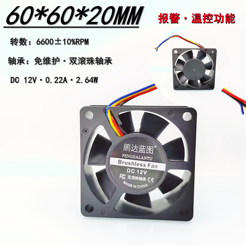 Заводской новый 6020 двойной шариковый подшипник тревога PWM функция температурного контроля 6CM 12V 0.22A вентилятор охлаждения