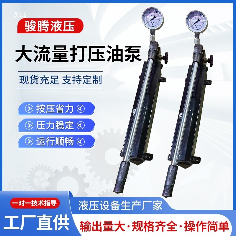 Manual Two-Way Hydraulic Pump 80Mpa Portable Hand Pressure Oil Pump Syb-2 Single Oil Circuit Pressure Test Pump Pump Station