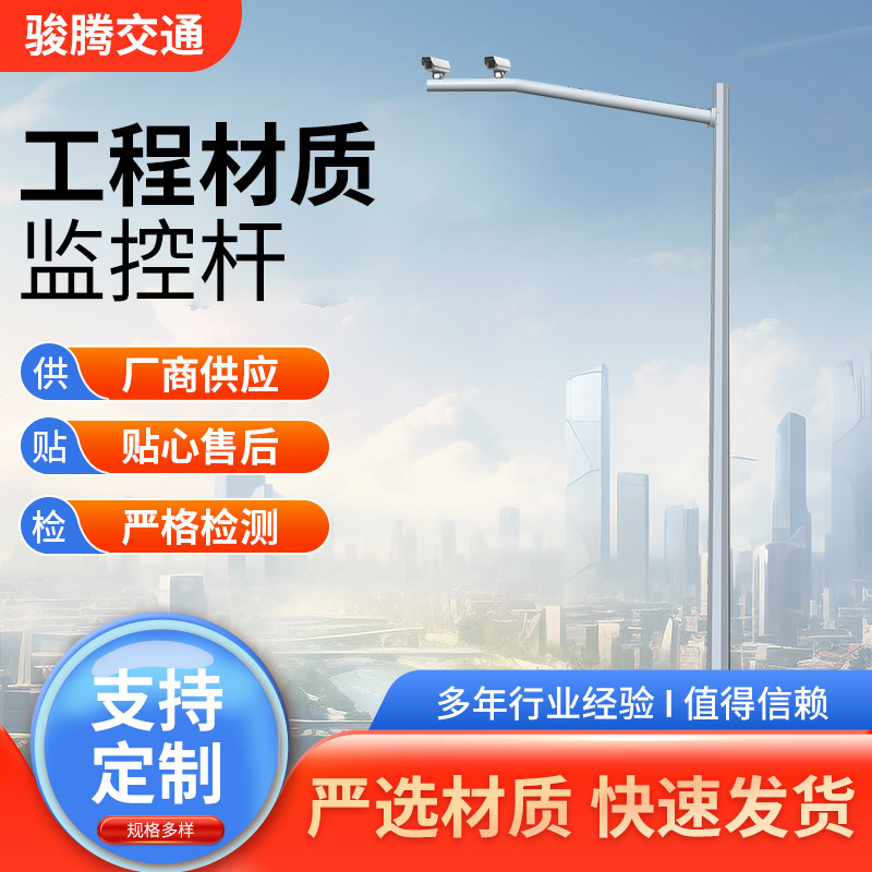 Заводская прямая продажа электронного мониторинга дорожного столба сигнализационного столба горячее оцинкованное восьмиугольное одноarmный столб мониторинга оптом