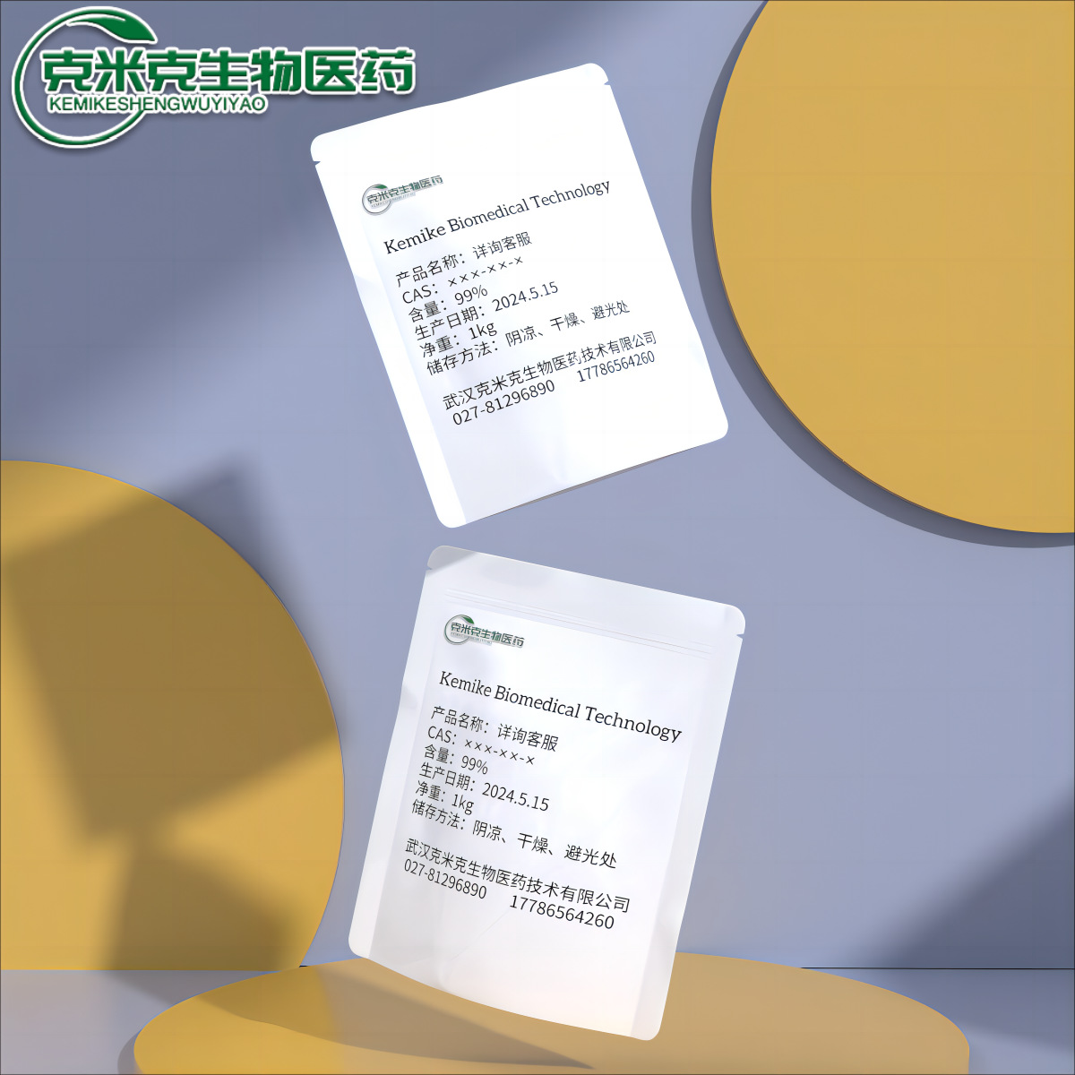 Co-Hydroxide 21041-93-0/12672-51-4 Catalyst Electrode Soaked 500g 1kg