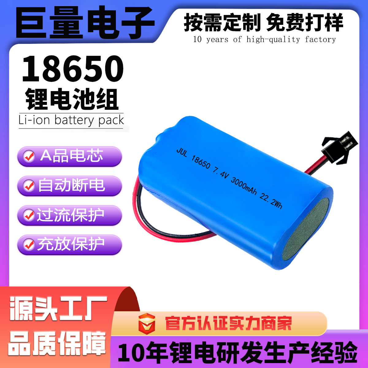 18650 литий-ионный аккумулятор 7.4V с защитной платой 14.8V для электромобилей