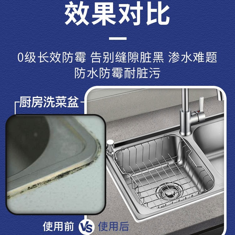 Plastic-steel mud glass glue transparent waterproof mildew-proof glue kitchen and bathroom doors and windows sealing toilet glue caulking sealing edge beauty seam glue