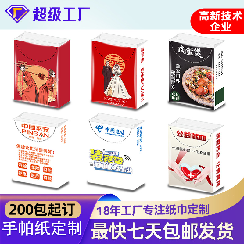 Индивидуальные носовые платки с печатью логотипа, маленькая упаковка, свадебные салфетки, носовые платки, небольшая партия, бесплатная доставка