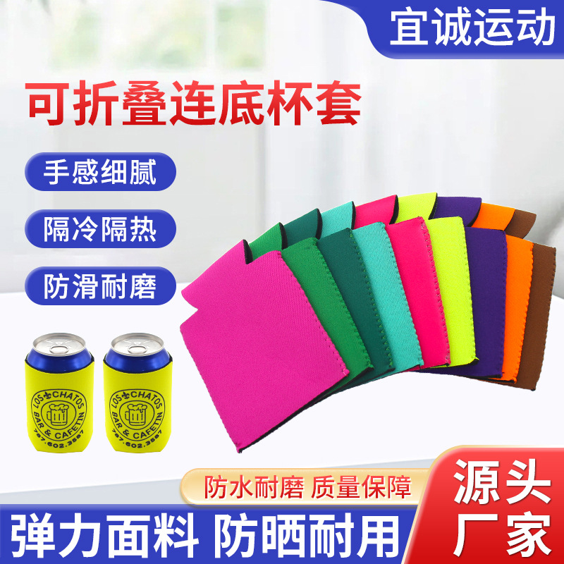 Кросс-бордерная прямая поставка, складные чехлы для погружаемого материала, неопреновые чехлы для стаканов с шелкографией