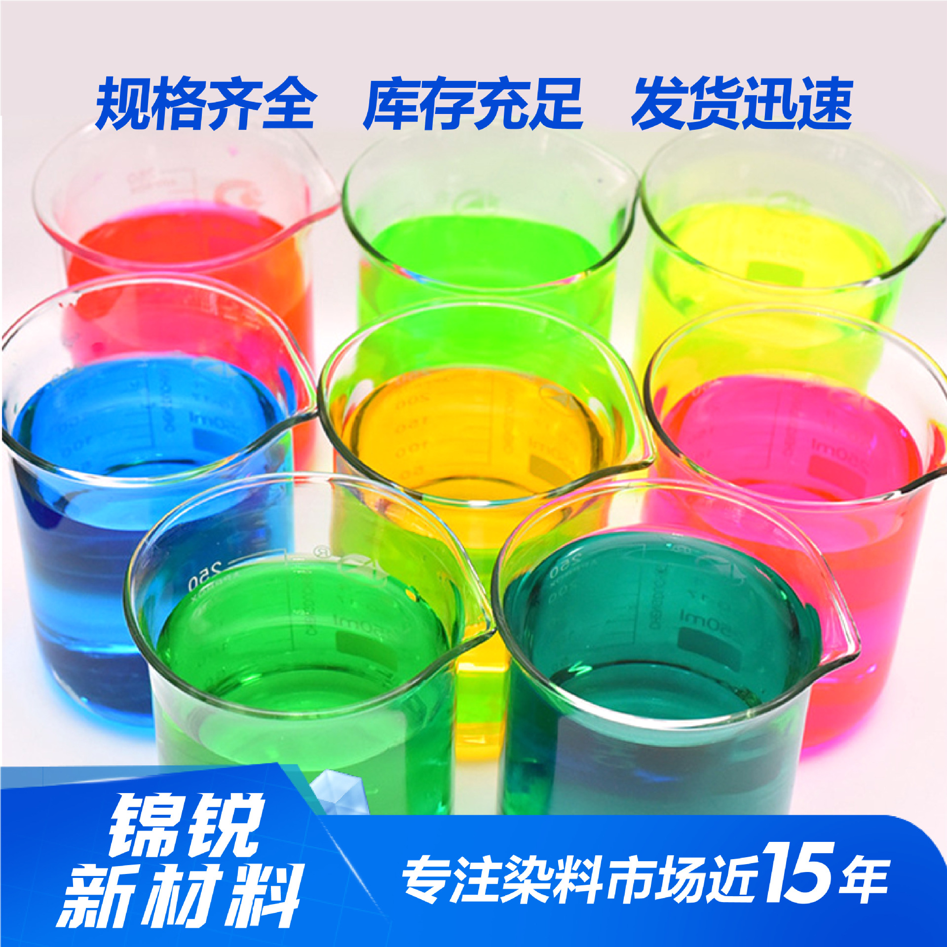Water-Soluble Fluorescent Blue Dye Sapphire Blue Powder Acid and Alkali Resistant Colorant Water-Based Cyan Blue Pigment Dye