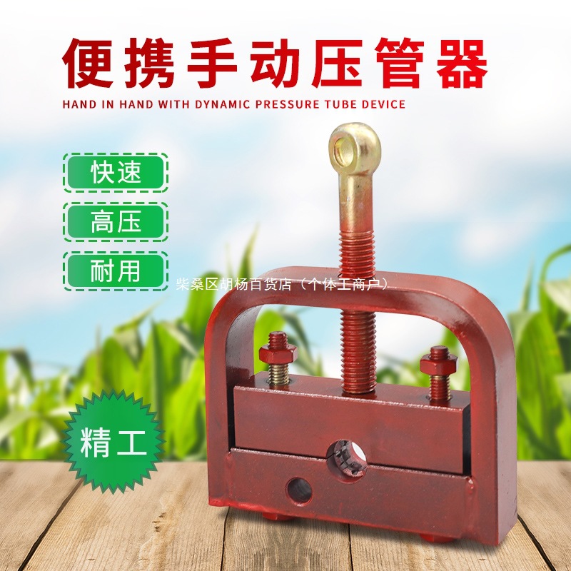портативный пресс для шлангов малый пресс для труб сельскохозяйственный опрыскиватель шланг высокого давления соединитель инструмента
