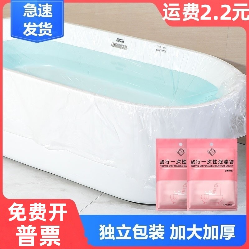 Чехол для ванны для путешествий одноразовый мешок для ванны экстра большого размера пластиковый мешок для ванны гостиничный мешок без фиксированной наклейки