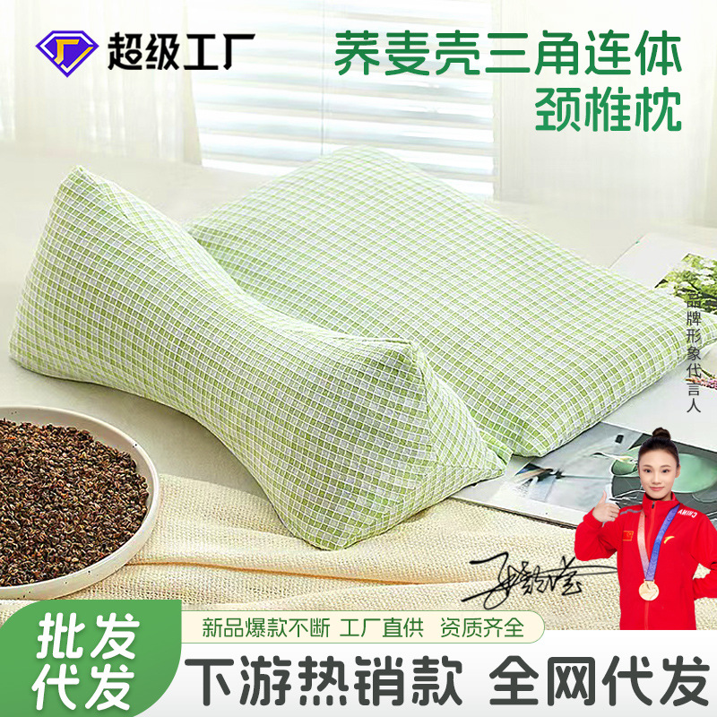 Треугольная подушка из гречневой шелухи, чистый хлопок, антипиллинг, для студентов, съемная