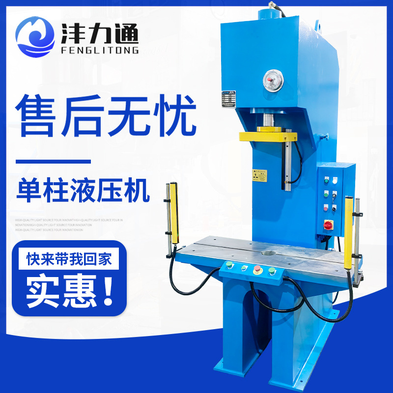 Одноколонный гидравлический пресс, высокоточный, ЧПУ, малый гидравлический пресс, быстрый напольный серво-гидравлический пресс